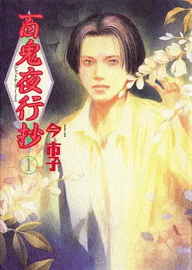漫漫漫画人气榜作品封面